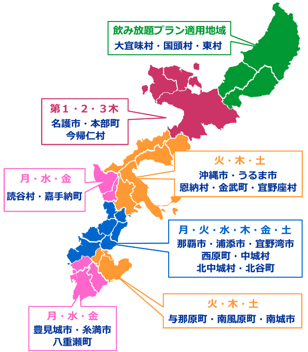 宅配水のお届け地域 沖縄本島